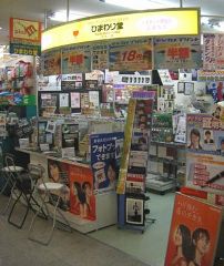 ひまわり堂外観
