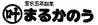 まるかのうロゴ