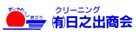 日之出ロゴ