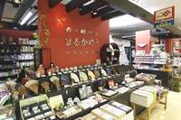 まるかのう店舗
